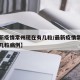 【最新疫情常州现在有几粒/最新疫情常州现在有几粒病例】