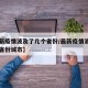 【最新疫情波及了几个省份/最新疫情波及了几个省份城市】