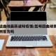 昆明返曲靖最新通知疫情/昆明回曲靖需要核酸检测报告吗