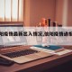 【信阳疫情最新出入情况,信阳疫情通报最新】