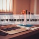 茶山村疫情最新通报图（茶山镇各村）