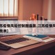 【江苏疫情风险控制图最新,江苏疫情风险地区分类表】