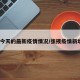 张掖今天的最新疫情情况/张掖疫情新增5例
