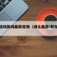 湖北洛阳新闻最新疫情（湖北最新!新增确诊1例）