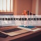 【绍兴疫情最新实时通报图,绍兴疫情情况通报】