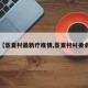 【蒸夏村最新疗疫情,蒸夏村村委会】