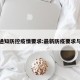 最新通知防控疫情要求:最新防疫要求与动态