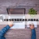 【兴盈怡疫情最新通报,兴盈食品】