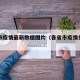 各省市疫情最新数据图片（各省市疫情分布图）