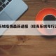 琼海乐城疫情最新通报（琼海乐城先行区规划图）