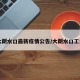 【大朗水口最新疫情公告/大朗水口工业区】