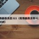 疫情最新消息321（疫情最新消息321国道封闭）
