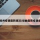 【垣州疫情最新情况/垣曲最新疫情通知】