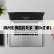 四州疫情最新政策（四h疫情）