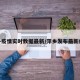 萍乡疫情实时数据最新/萍乡发布最新疫情