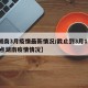 【湖南3月疫情最新情况/截止到3月12日24点湖南疫情情况】