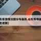 【山东疫情情况图分布最新,山东疫情最新数据消息地图】