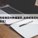 【湘阴疫情实时数据最新,湘阴疫情实时数据最新报告】