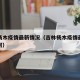吉林杨木疫情最新情况（吉林杨木疫情最新情况如何）
